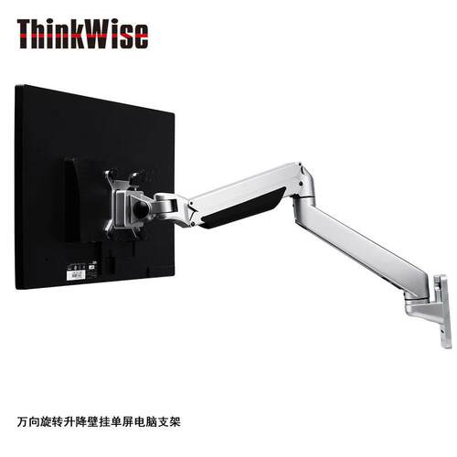 慧想（Thinkwise）壁挂单屏电脑支架 显示器万向旋转升降架 CS113