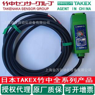 IR3AN日本进口 授权TAKEX竹中TAKENAKA模拟量光电传感器IR7AN