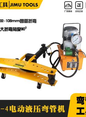 镀锌管弯管机电动液压弯管机SWG/DWG-1寸2寸3寸4寸5无缝钢管弯曲