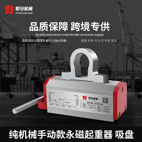 永磁起重器磁力吊具1t工业吸盘2T吨非电磁铁吊具源头厂家出口工艺