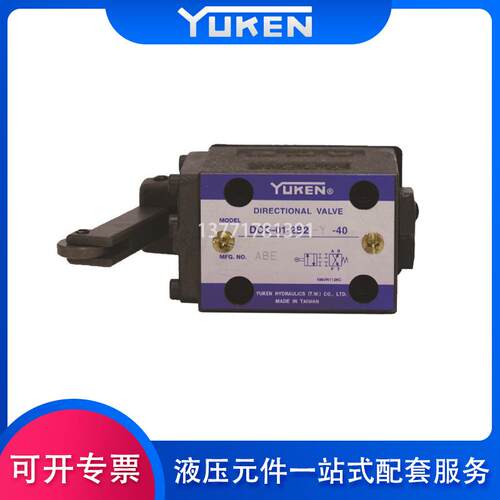 YUKEN凸轮换向阀DCG-01-2B2-40 DCG-03-2B8-R-50 DCG-01-2B2-Y-40