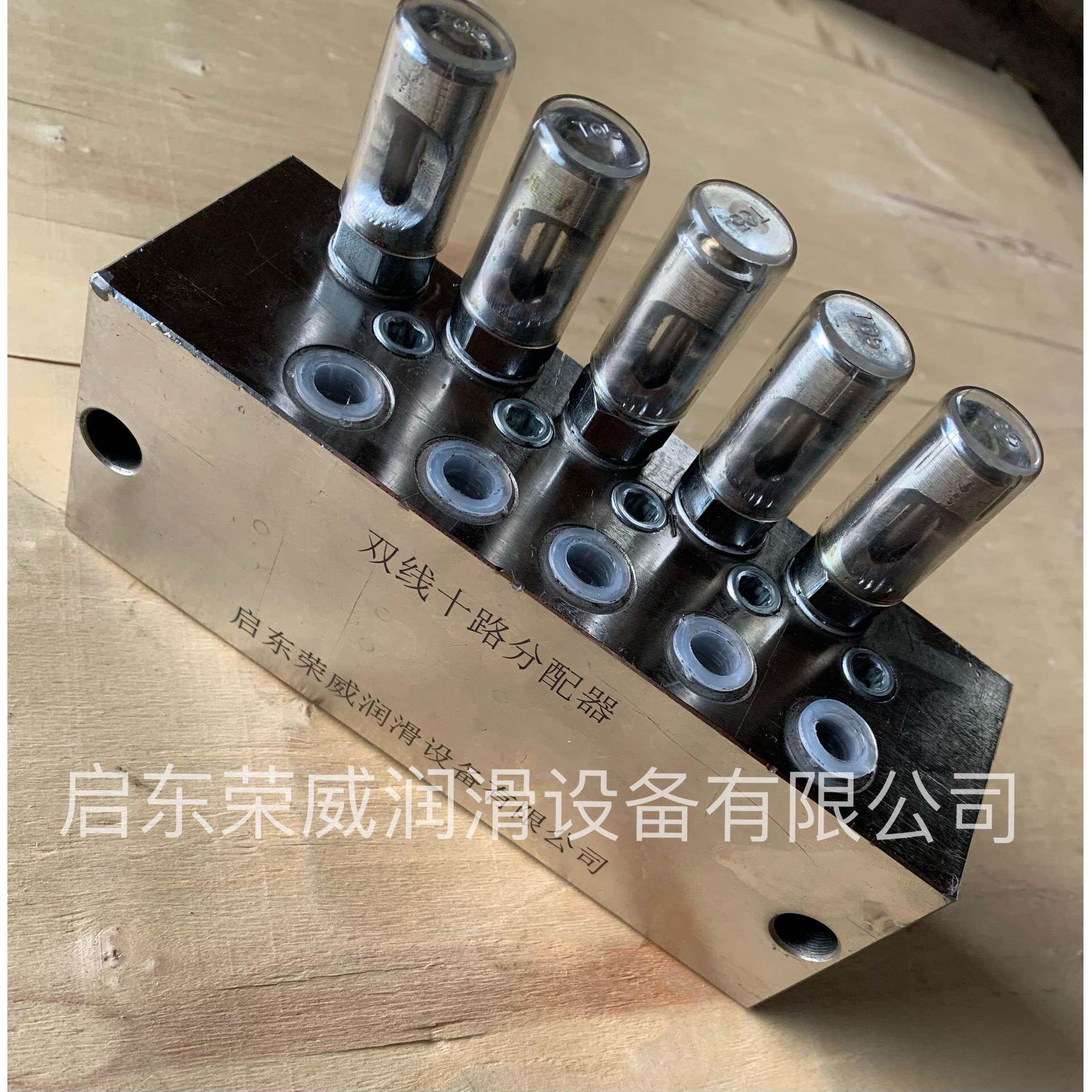 双线十路分配器,分油器,干油 黄油分配器