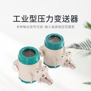 20mA榔头型压力传感器1.6MPa水压 2088高精度工业数显压力变送器4