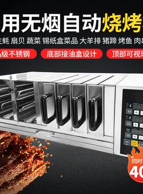 商用无烟自动烧烤机烤生蚝烤鸡翅烤串机大容量电动自动旋转烧烤炉