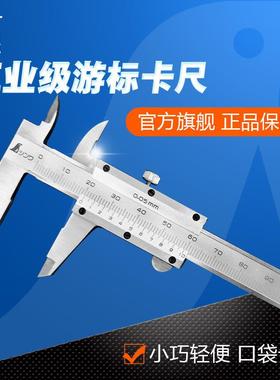 日本亲和SHINWA企鹅牌游标四用高精度不锈钢卡尺迷你卡尺 19892