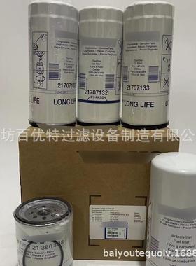 替代85137594 21707132 21707133挖掘机工程机械高效燃油滤清器