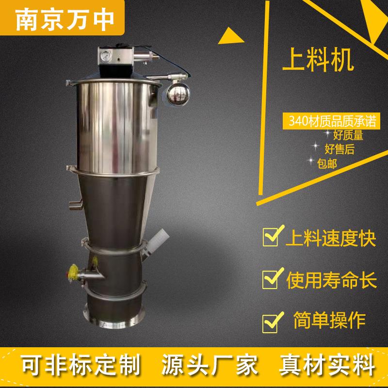 QVC-4气动加料机 不锈钢真空输送设备 金属粉末颗粒上料机