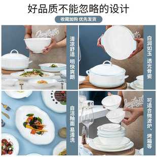 直销家用现代简约骨瓷碗碟盘散件套装 新款 清爽宽兰边陶瓷碗盘自由