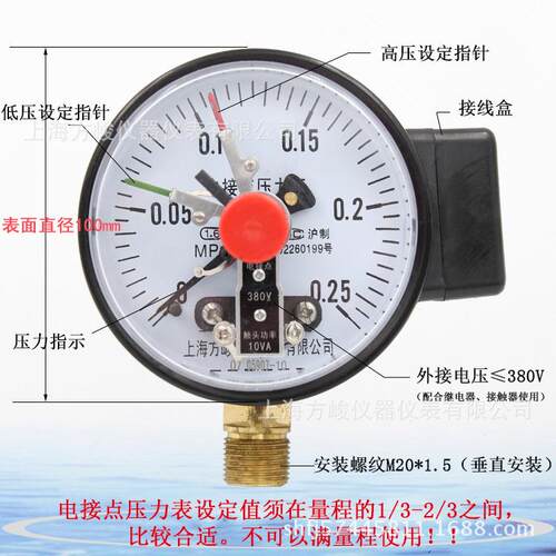 直销新款直供上海方峻电接点压力表YX-100压力开关控制器150表盘