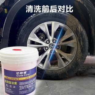 直销高泡自洁素洗车液原液轮毂胎钢圈免擦拭秒洁素清洗剂直 新款