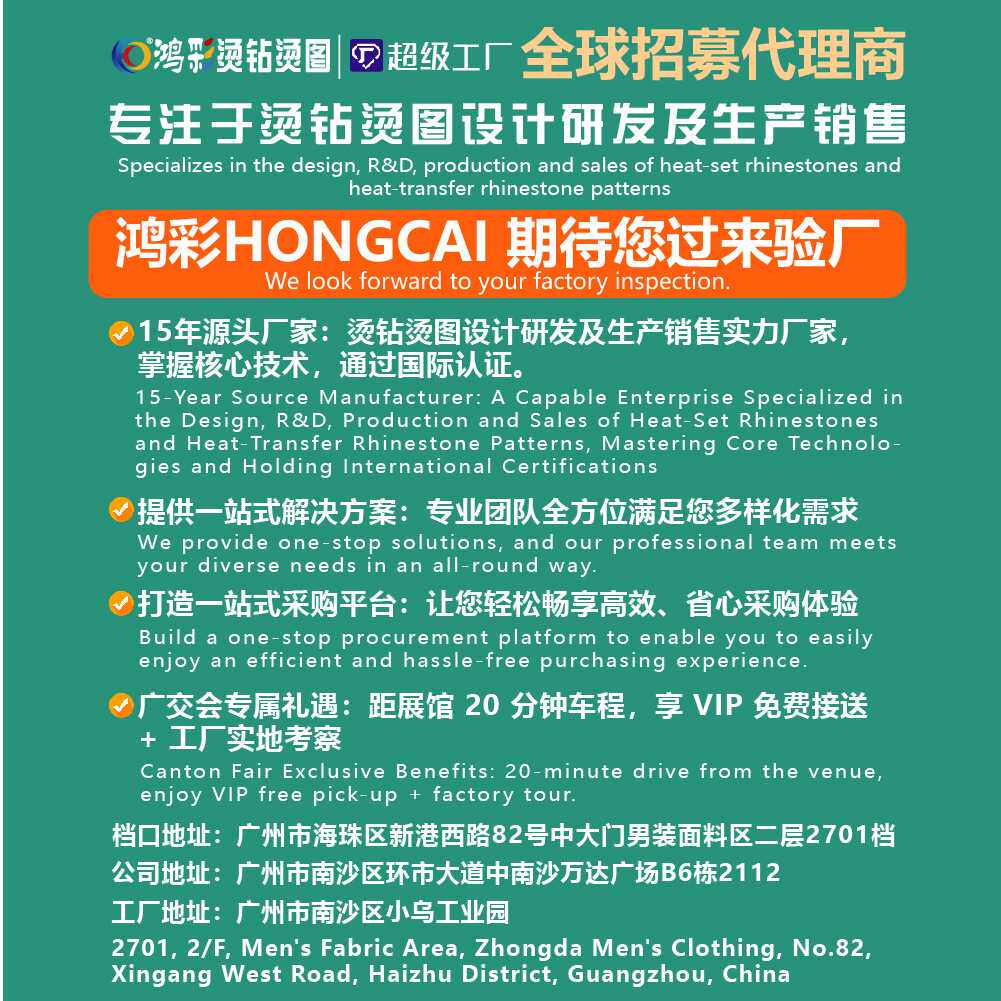 新款直销男装烫钻图案贴新款动物烫画/烫图/烫钻
