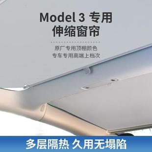 直销适用极氪001 新款 天窗伸缩遮阳帘车顶棚隔热遮光全景天幕自动