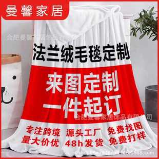 新款直销亚马逊圣诞节法兰绒毛毯定制做加厚双面印花盖毯午睡毯子