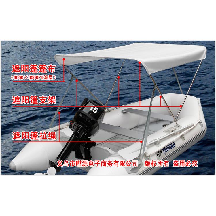 新款直销钓鱼船冲锋舟橡皮船充气船用折叠帐篷遮阳篷 不锈钢遮阳