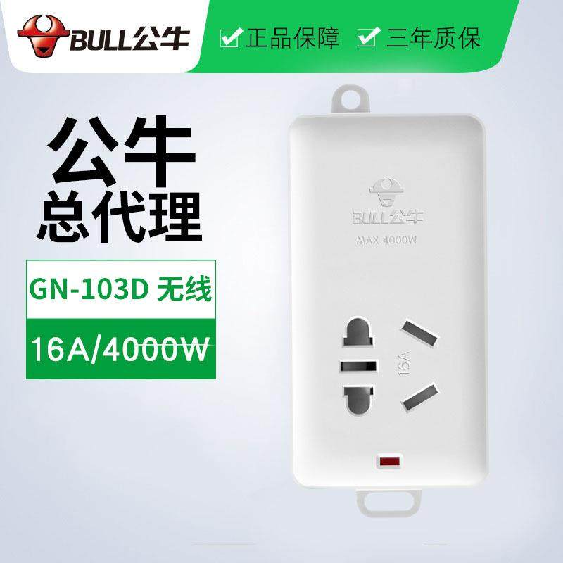 新款直销无线插排自接线大功率16A空调热水器插线板不带线插座大