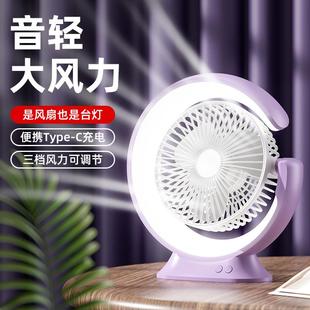 直销跨境家用风扇学生宿舍桌面灯光扇充电便携式 新款 小风扇