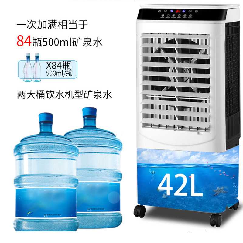 新款直销空调扇制冷风扇单冷气扇水冷风机家用宿舍神器制冷小空调