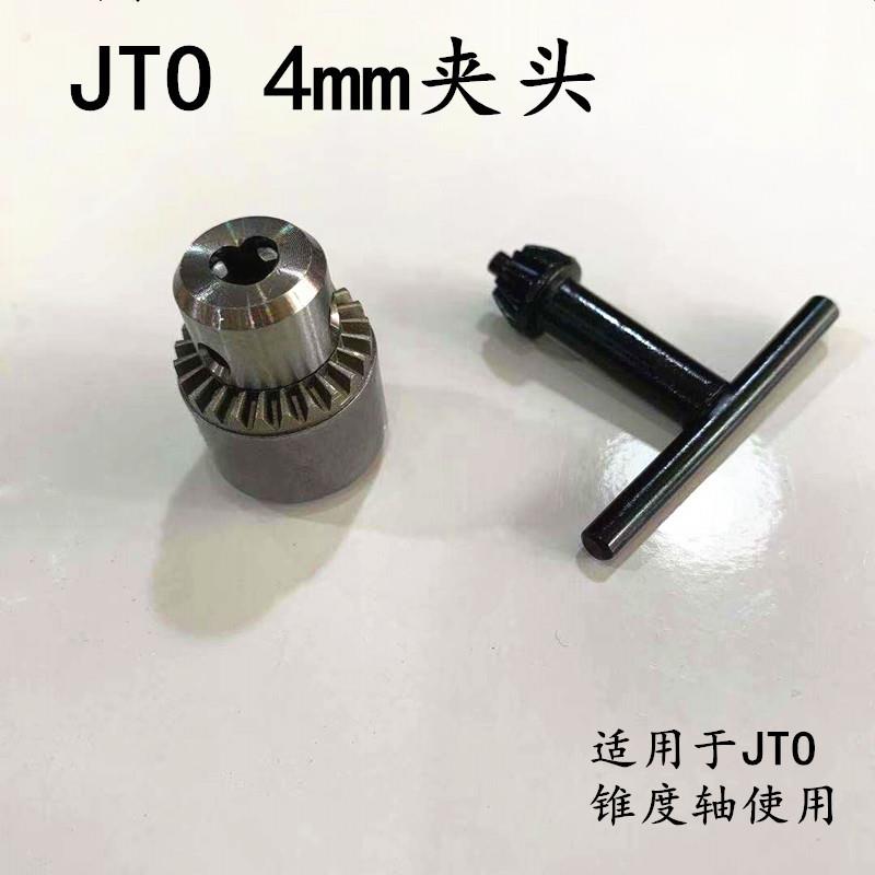 新款直销吊磨电磨夹头夹持0.3-4MM微型小钻夹电钻夹头套精密夹头