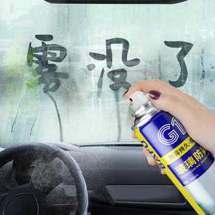直销汽车挡风玻璃防雨剂防雾剂喷雾汽车用品玻璃防雨剂后视镜 新款