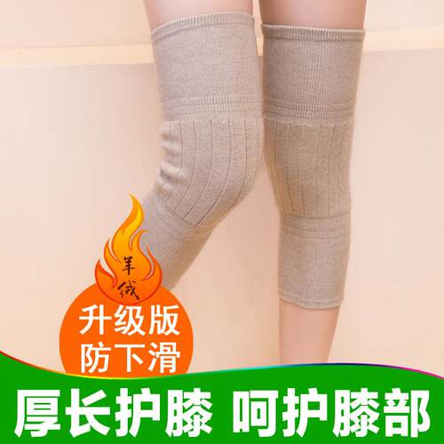 新款直销羊绒护膝盖保暖老寒腿女式羊毛秋冬季老年人双层加厚加长