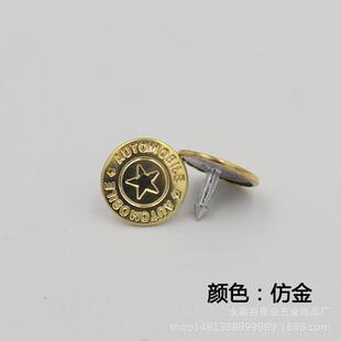 新款直销15mm包面钉子 铝钉 汽车脚垫金属金色五角星卡扣汽配脚踏