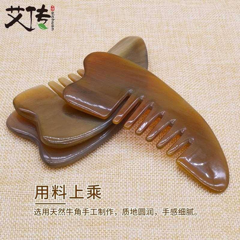 新款直销天然黄牛角刮痧板 三角刮痧片 三角梳 脸刮 按摩刮痧美容