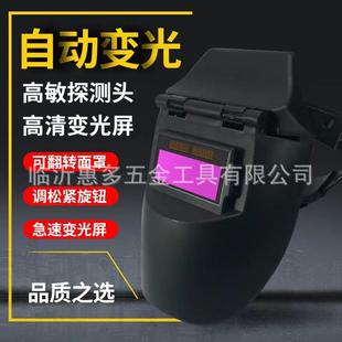 直销自动变光电焊防护面罩头戴式 新款 防烤脸焊工焊接头盔氩弧焊面