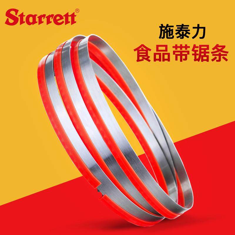 直销新款锯骨机锯条1650带锯条210/250/260/165型锯片食品级