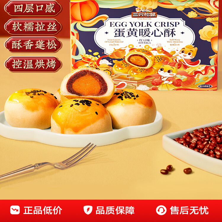 轩妈家旗舰店同款低糖蛋黄酥中式传统营养早餐糕点休闲零食礼盒装