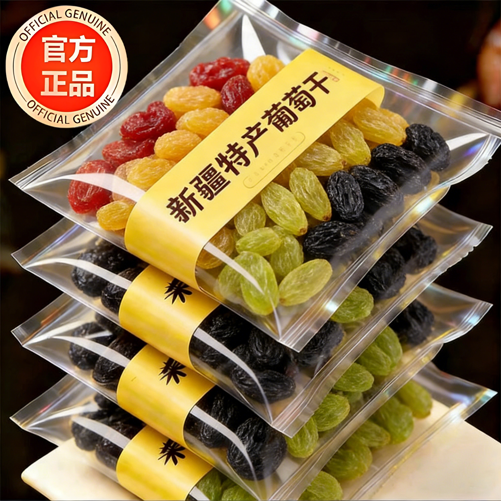 新疆特产吐鲁番葡萄干自然风干特级超大四色葡萄干年货官方旗舰店