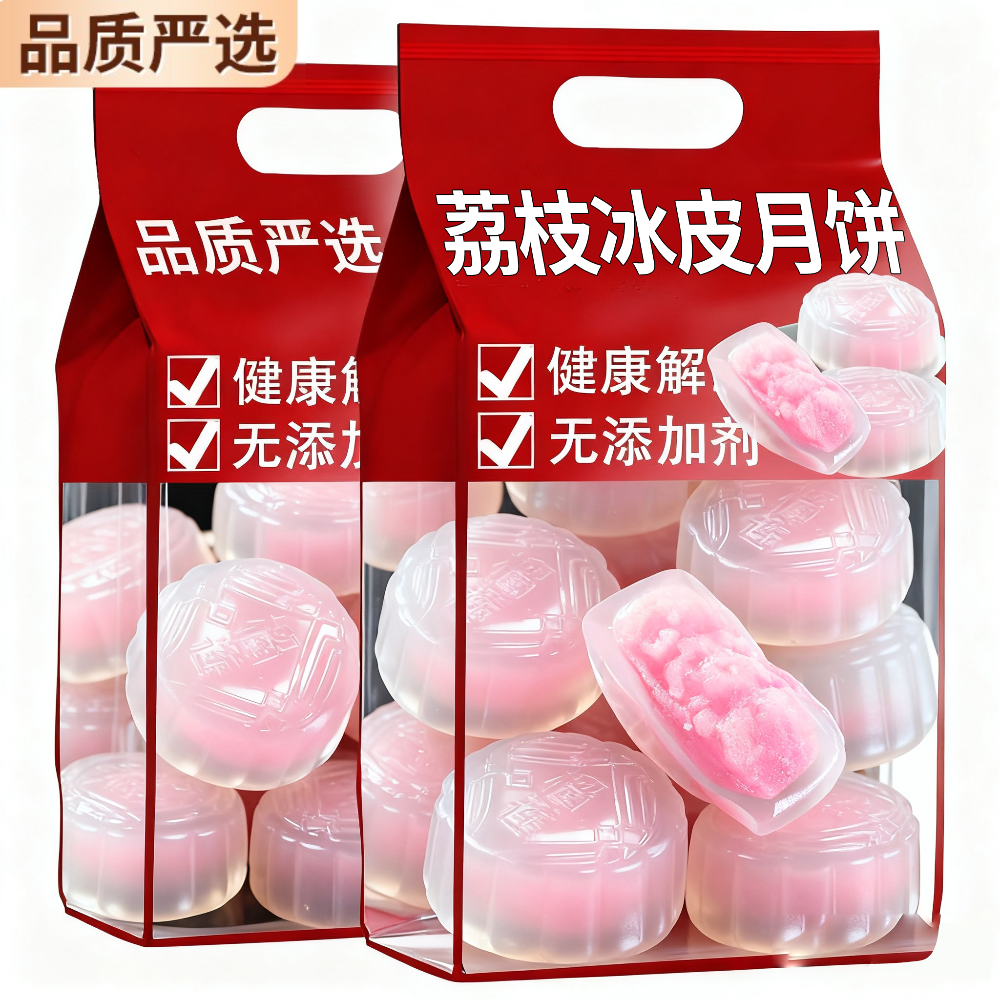 央妈推荐荔枝冰皮月饼2025新款水果月饼中秋节送礼品传统糕点零食