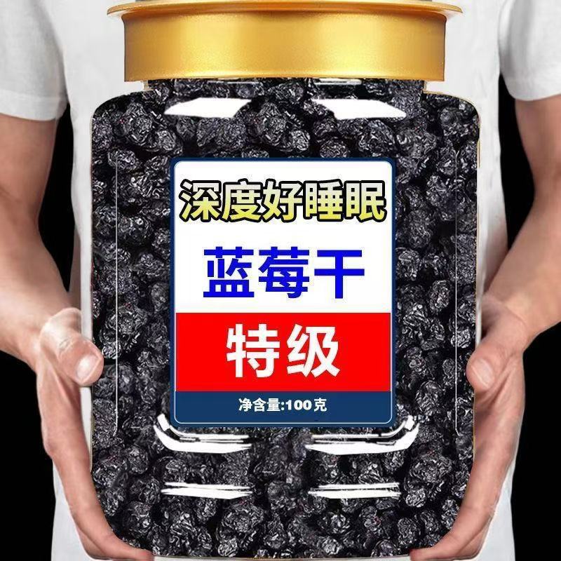 蓝莓干无糖无添加果干大兴安岭野生纯无糖原味有机果汁官方旗舰店