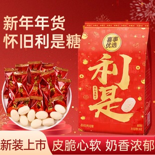 利是糖经典喜糖官方旗舰店散装礼盒婚庆宴会夹心糖果硬糖休闲零食