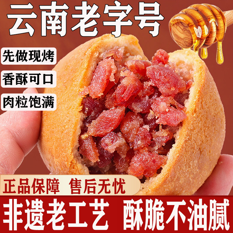 云南特产新款大饼包装盒宣威火腿咸蛋黄云腿月饼糕点休闲零食小吃