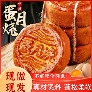 蛋月烧月饼老式 五仁红枣山楂黑芝麻手工糕点多口味中秋月饼旗舰店