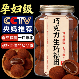 上行斋和风生巧福团旗舰店巧克力爆浆抹茶糯米糍休闲上班健康零食