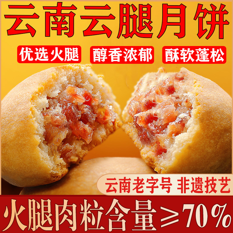 云南特产新款大饼包装盒宣威火腿咸蛋黄云腿月饼糕点休闲零食小吃
