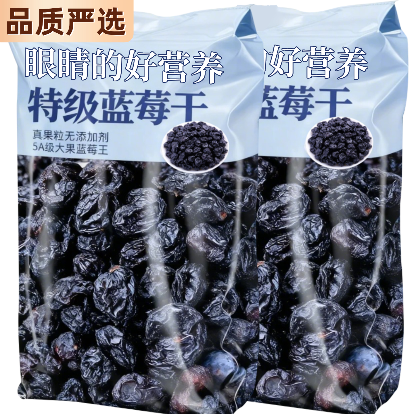 蓝莓干无糖无添加果干大兴安岭野生纯无糖原味有机果汁官方旗舰店