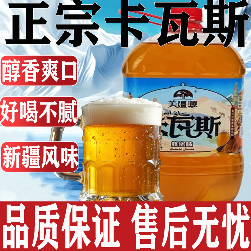新疆特产蜂蜜卡瓦斯官方旗舰店正品蜂蜜谷物发酵饮料饮品1.5L/桶