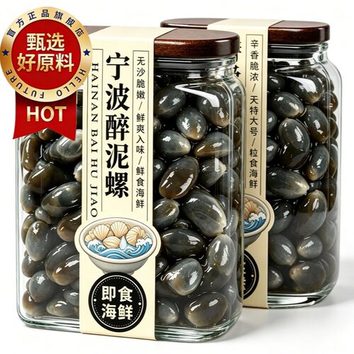 【老经典】宁波特产开罐即食