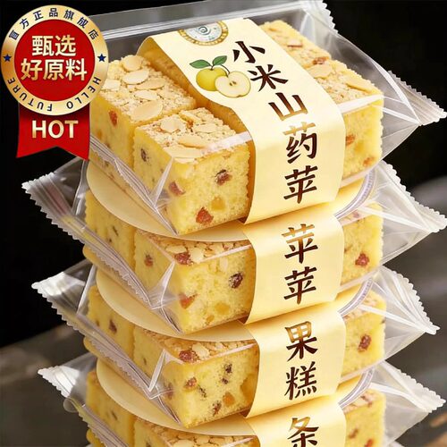 小米山药苹果糕养胃护胃无蔗糖独立包装健康孕妇休闲小零食旗舰店