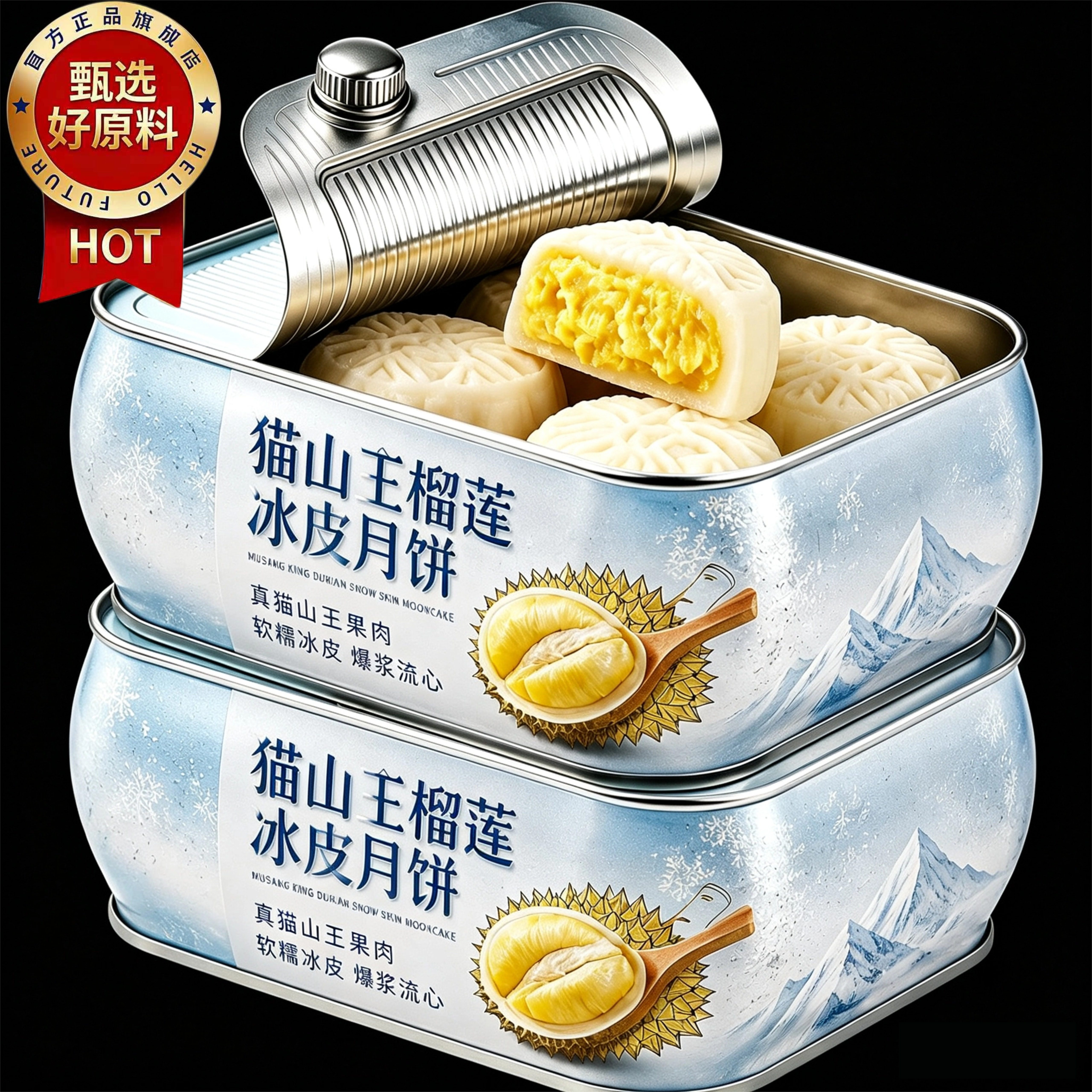 正宗猫山王！榴莲冰皮月饼广式流心月饼中秋节送礼糕点官方旗舰店