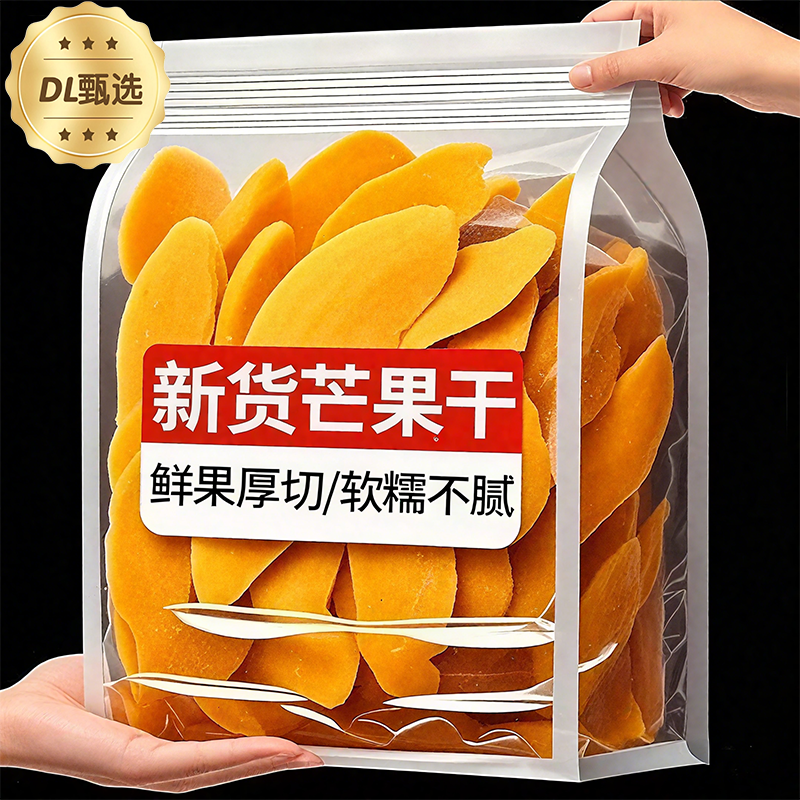央妈推荐芒果干无糖无添加正宗泰国进口2025新鲜厚切果官方旗舰店