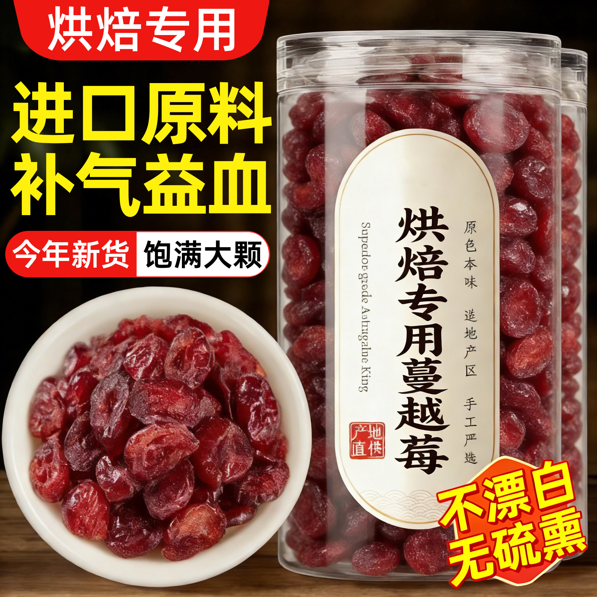 蔓越莓干烘焙专用无糖无添加雪花酥蔓越莓干果美国进口官方旗舰店