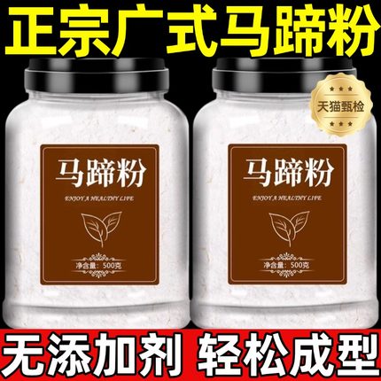 胖东来官方旗舰店推荐！马蹄粉纯正广式传统马蹄糕粉钵仔粉烘焙千