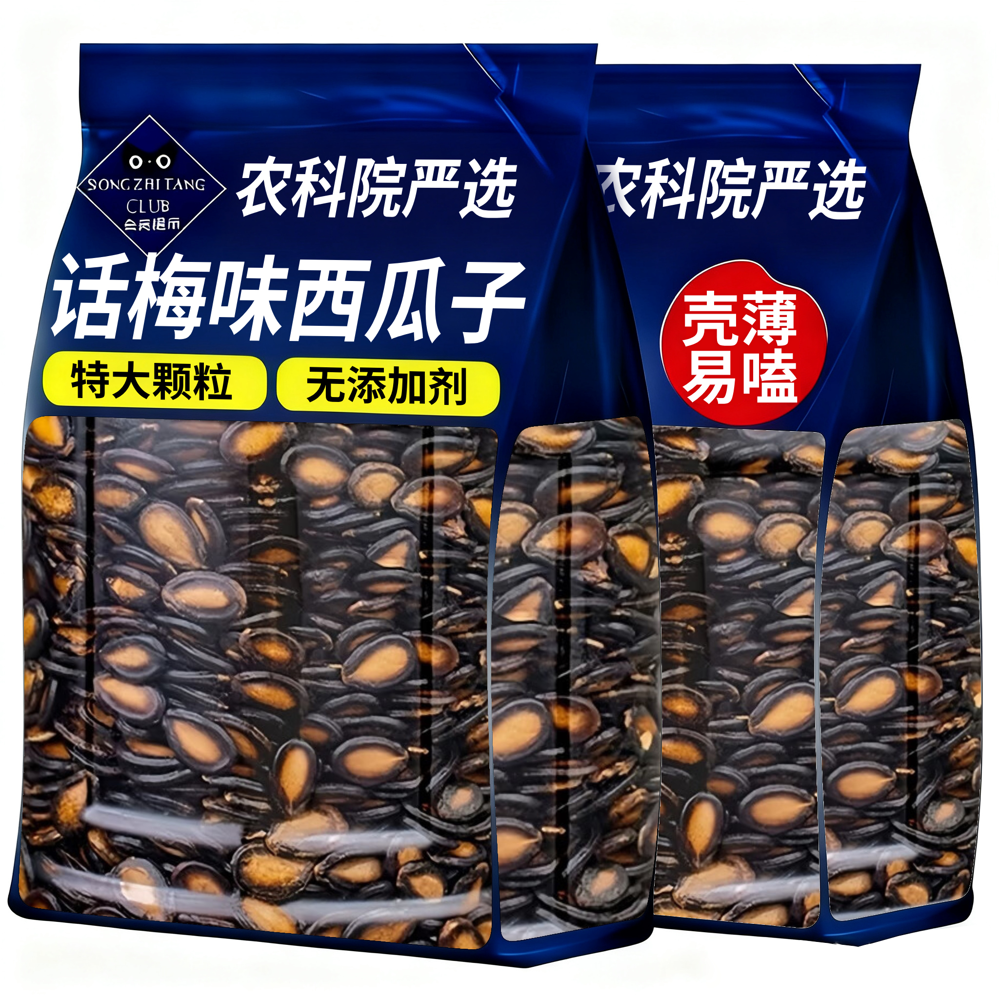 话梅味西瓜子2025新货大颗粒五香味打手西瓜子年货炒货休闲零食