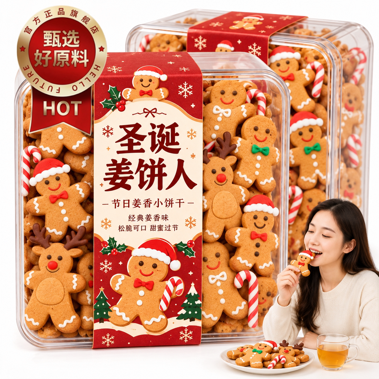 圣诞节姜饼人饼干手工饼干小人曲奇糖霜饼干下午茶点心解馋零食