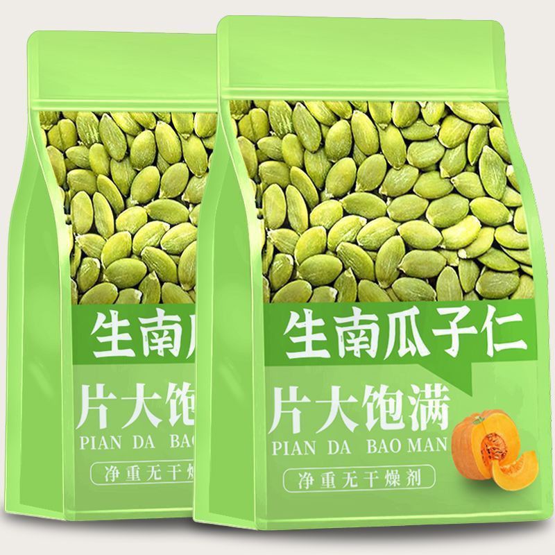 新疆正宗原味有机生熟南瓜子仁南瓜籽无糖新鲜烘焙特大官方旗舰店