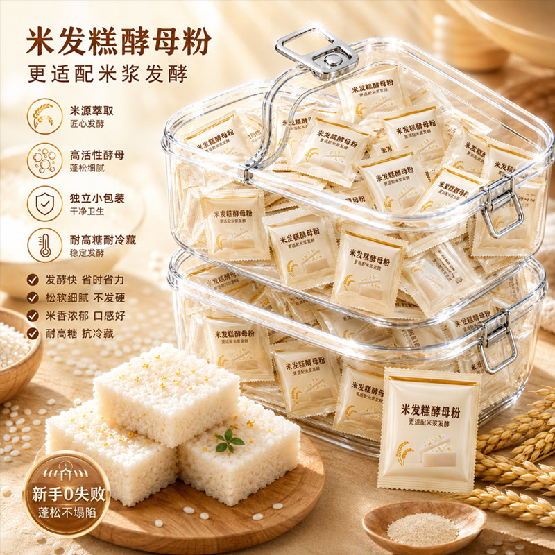 江西特产！米糕自发粉发糕专用无添加家用蒸糕软糯烘焙专用旗舰店