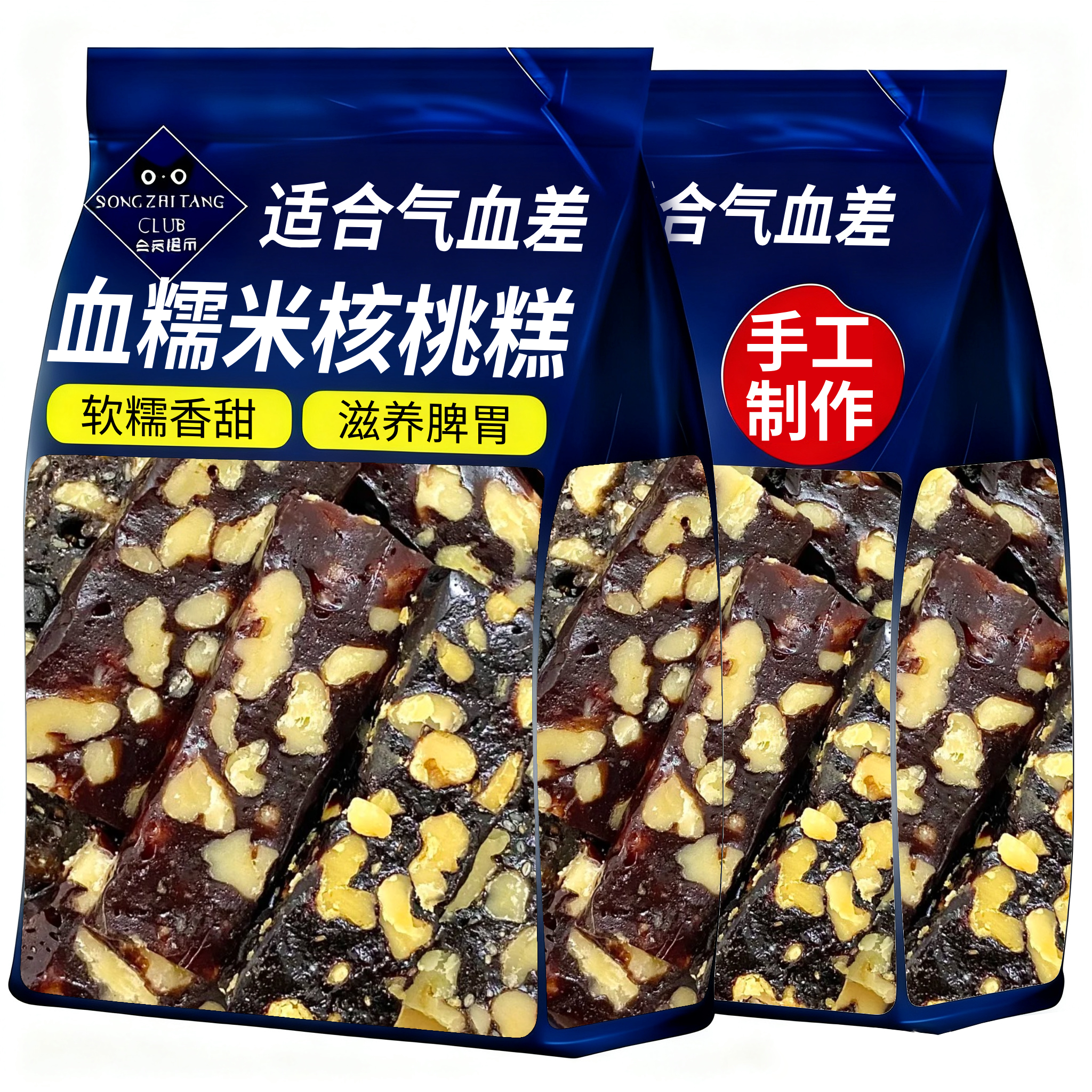 血糯米核桃糕孕妇零食无糖健康无添加代餐休闲食品小吃官方旗舰店